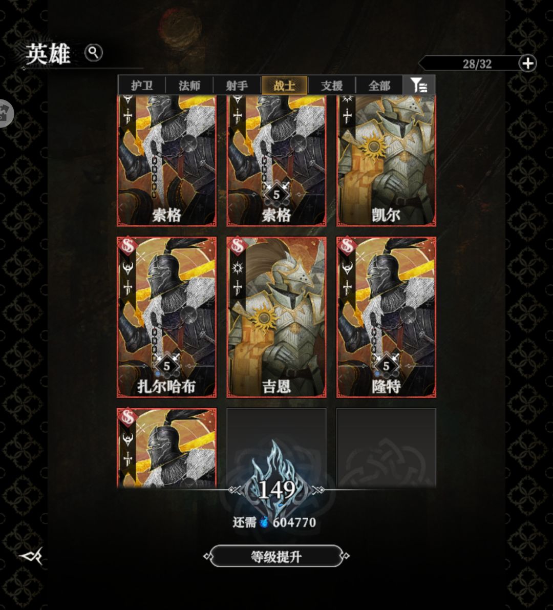 骑士城堡4,简直无语,其他人物缺的厉害! 1