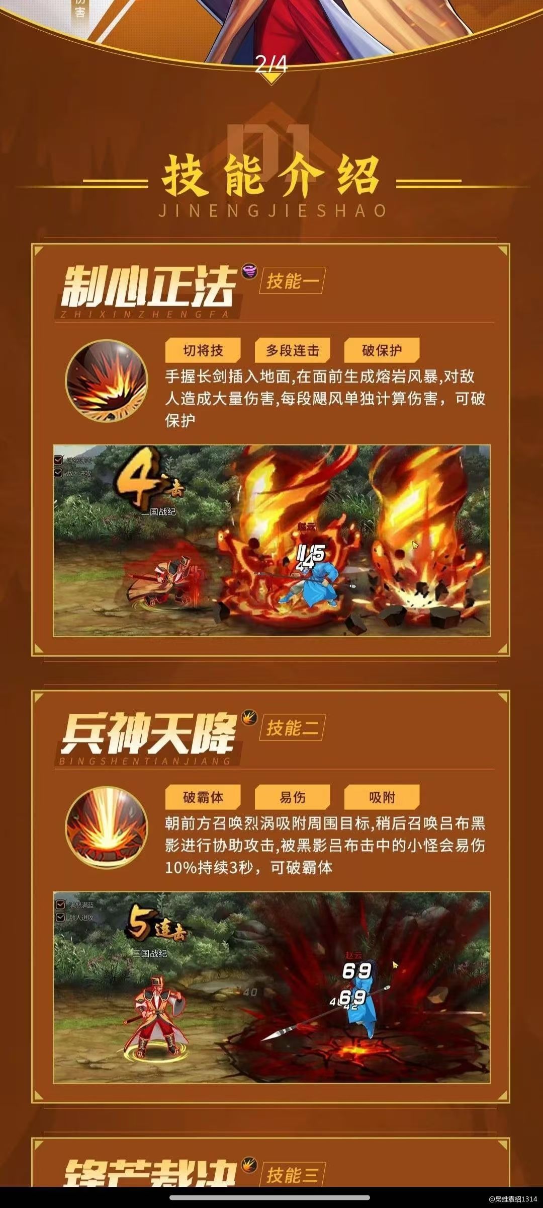 【攻略分享】陈宫 1