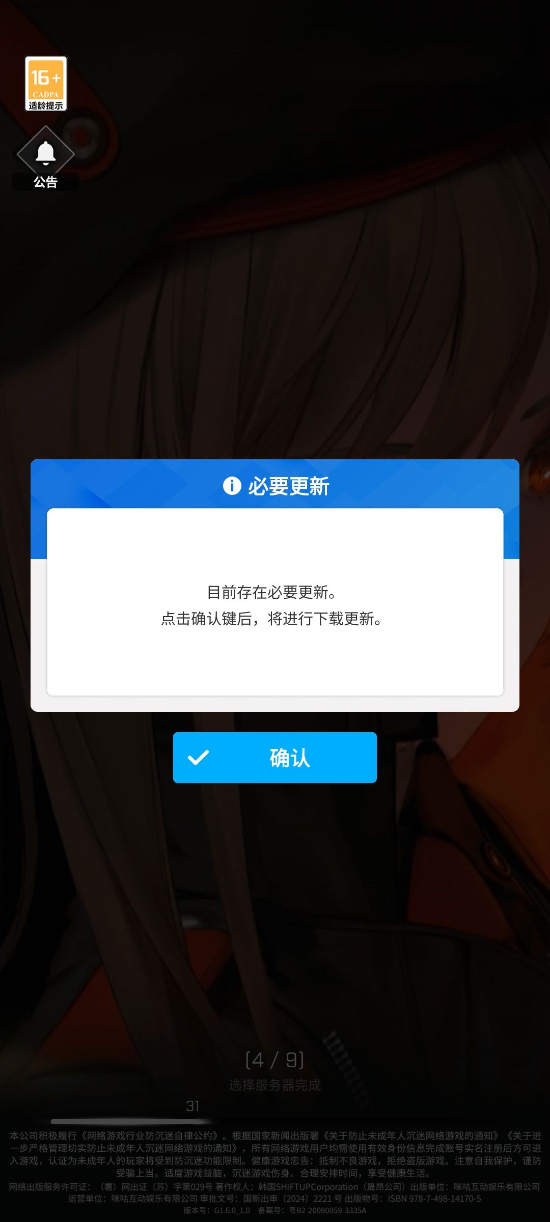 小心提前枪,安卓国服测试版应该可以转 2