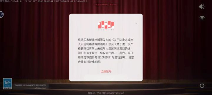 家人们谁懂啊?我朋友的号,今天规定时间了也进不去,20:10也还是进不去#无限暖暖截图