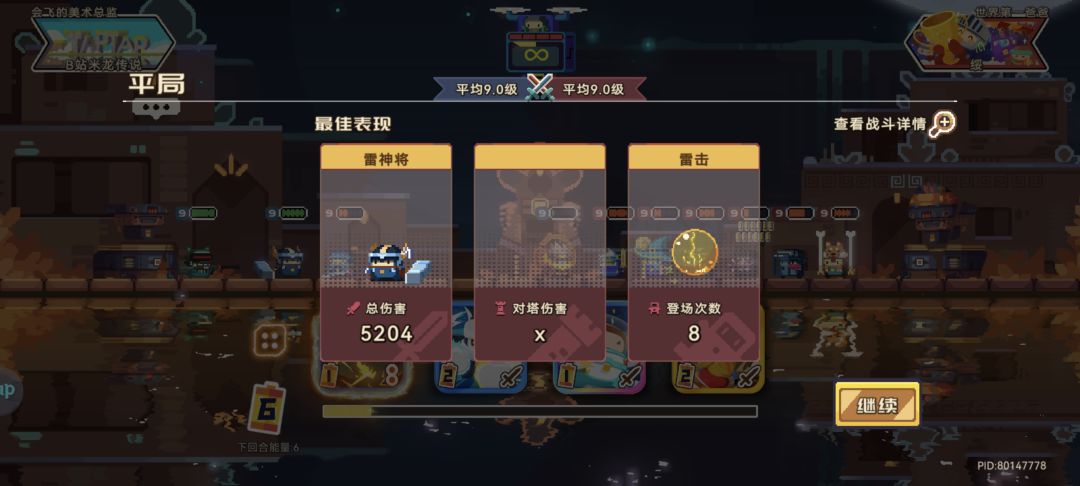 罕见的平局,竞技场旗鼓相当的对手。 1