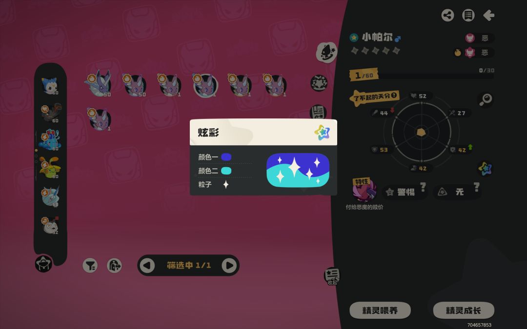 原来小帕尔也会出野生炫彩吗? 2