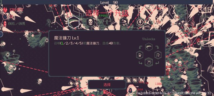 无尽模式第33分钟成功的让游戏卡住了，截图