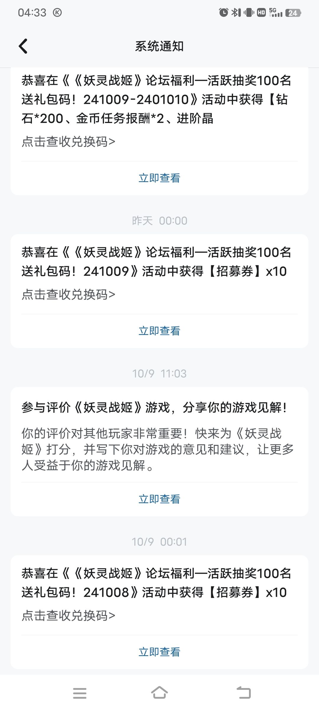 礼包码没奖励啊 1