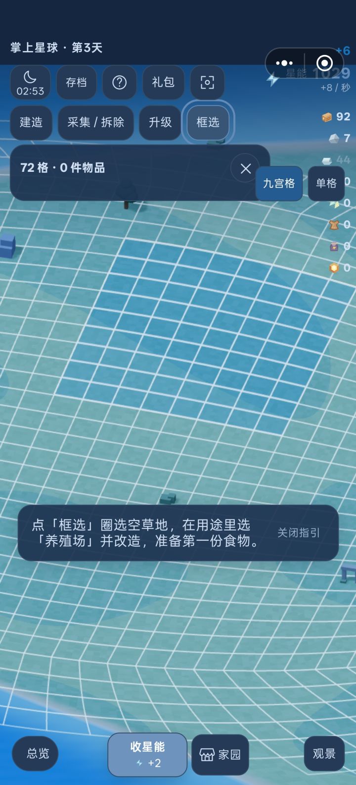 卡住了截图