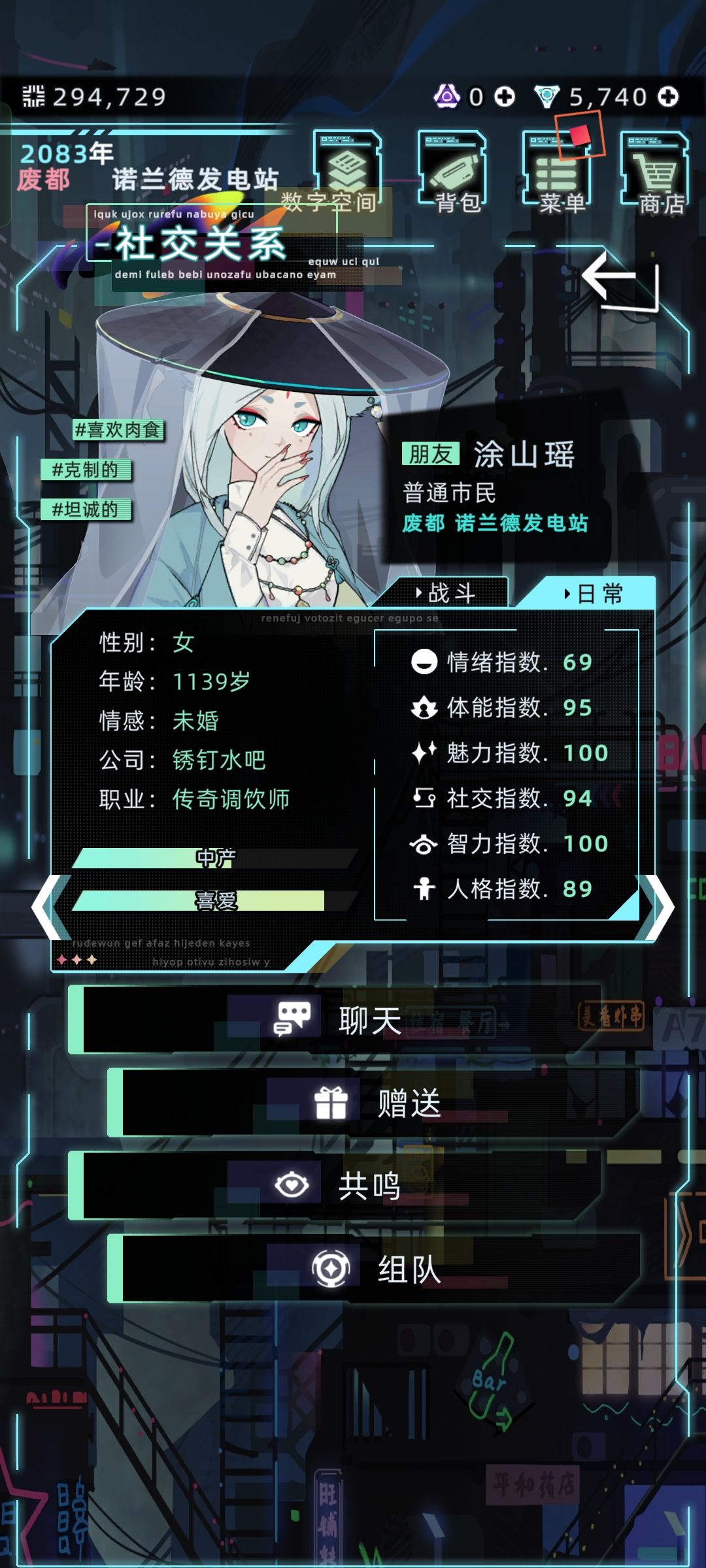 涂山瑶 1