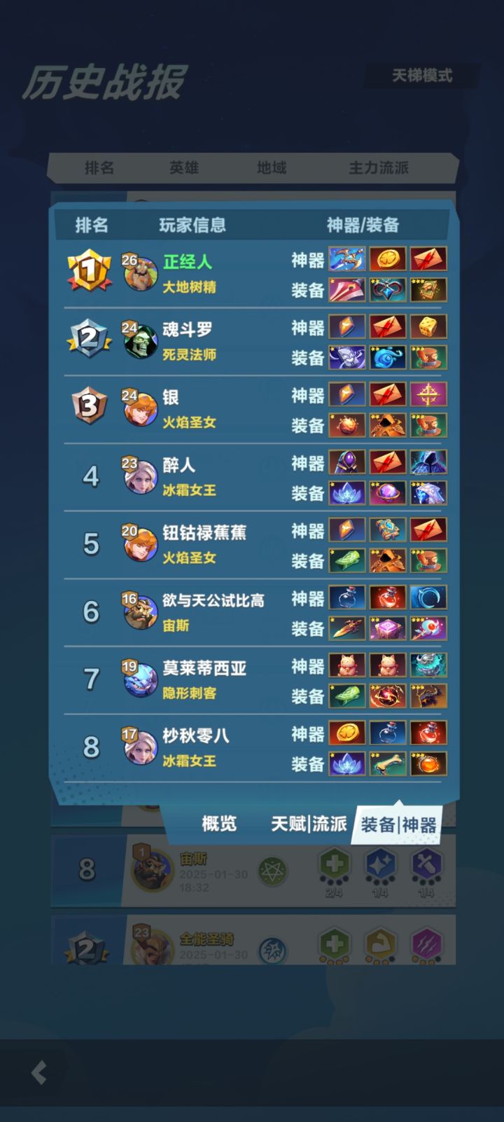 大道都磨灭了截图