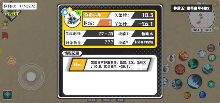事件分享截图