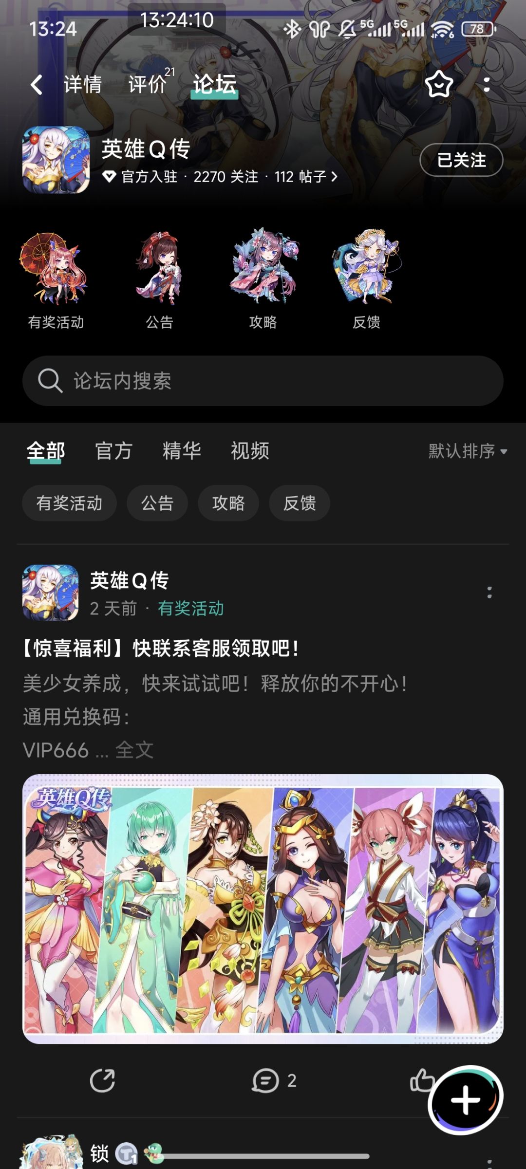 已关注 1
