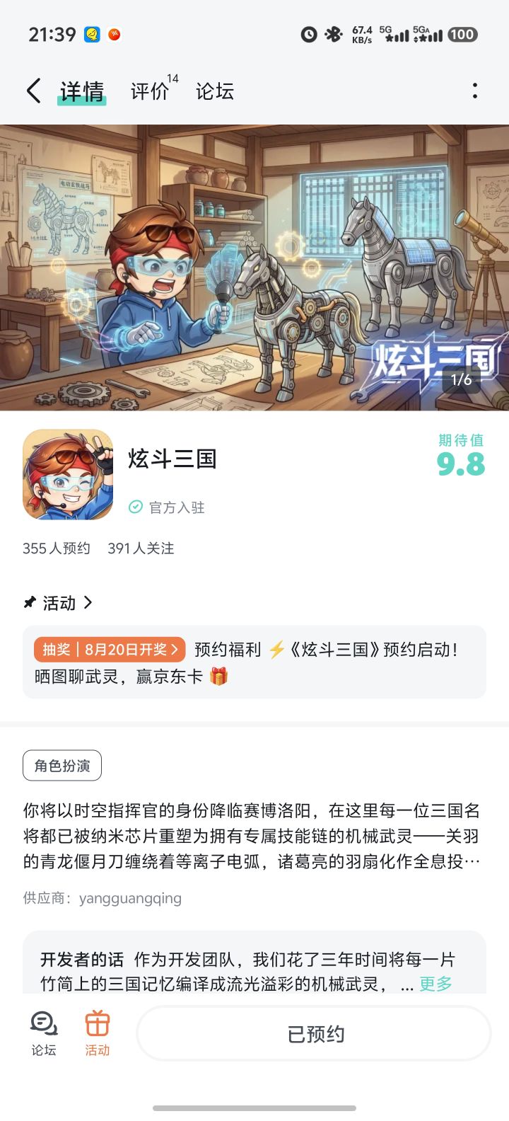 祝游戏红红火火人气爆棚截图