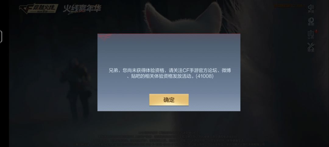 体验服资格申请 1