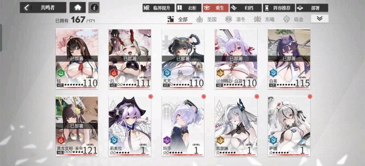 求大佬配队截图