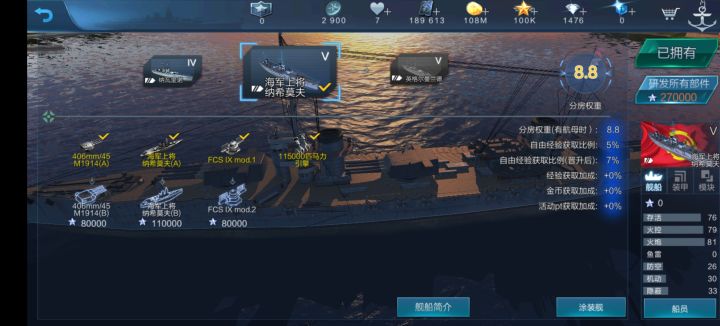 苏战分线喜提纳希莫夫截图