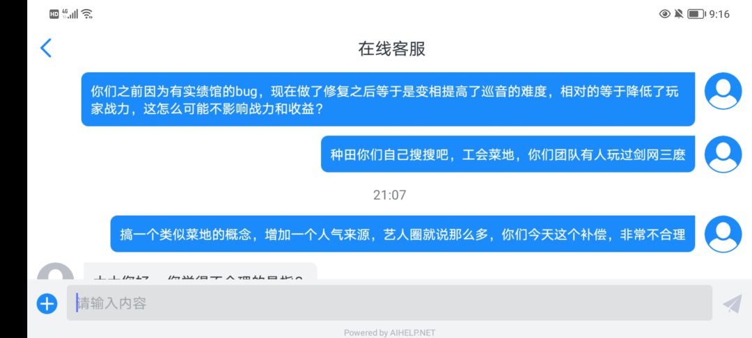 打着修bug的幌子暗(明)改战力数值?! 2