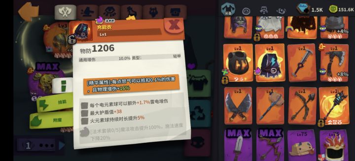 这个怒气抵扣会不会把怒气一下扣完截图