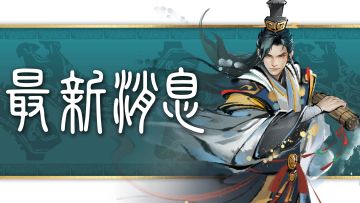 合服完成及福利发放通知