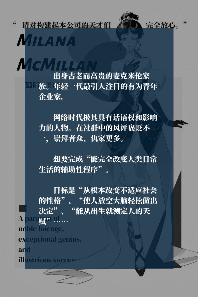 【人设前瞻】默然永别的“老师”与学生 2