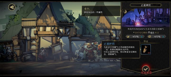 这道具怎么获取啊?城里不让休息了截图