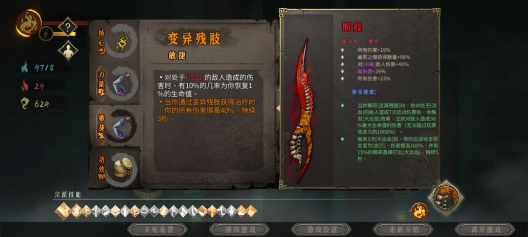 流血→燃烧→中毒?是否成立?🧐 2