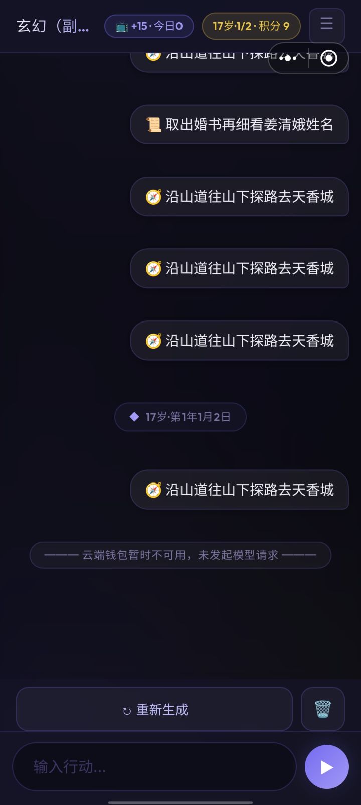 搞什么飞机截图