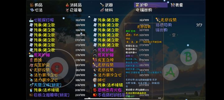 火刀传承人加一截图