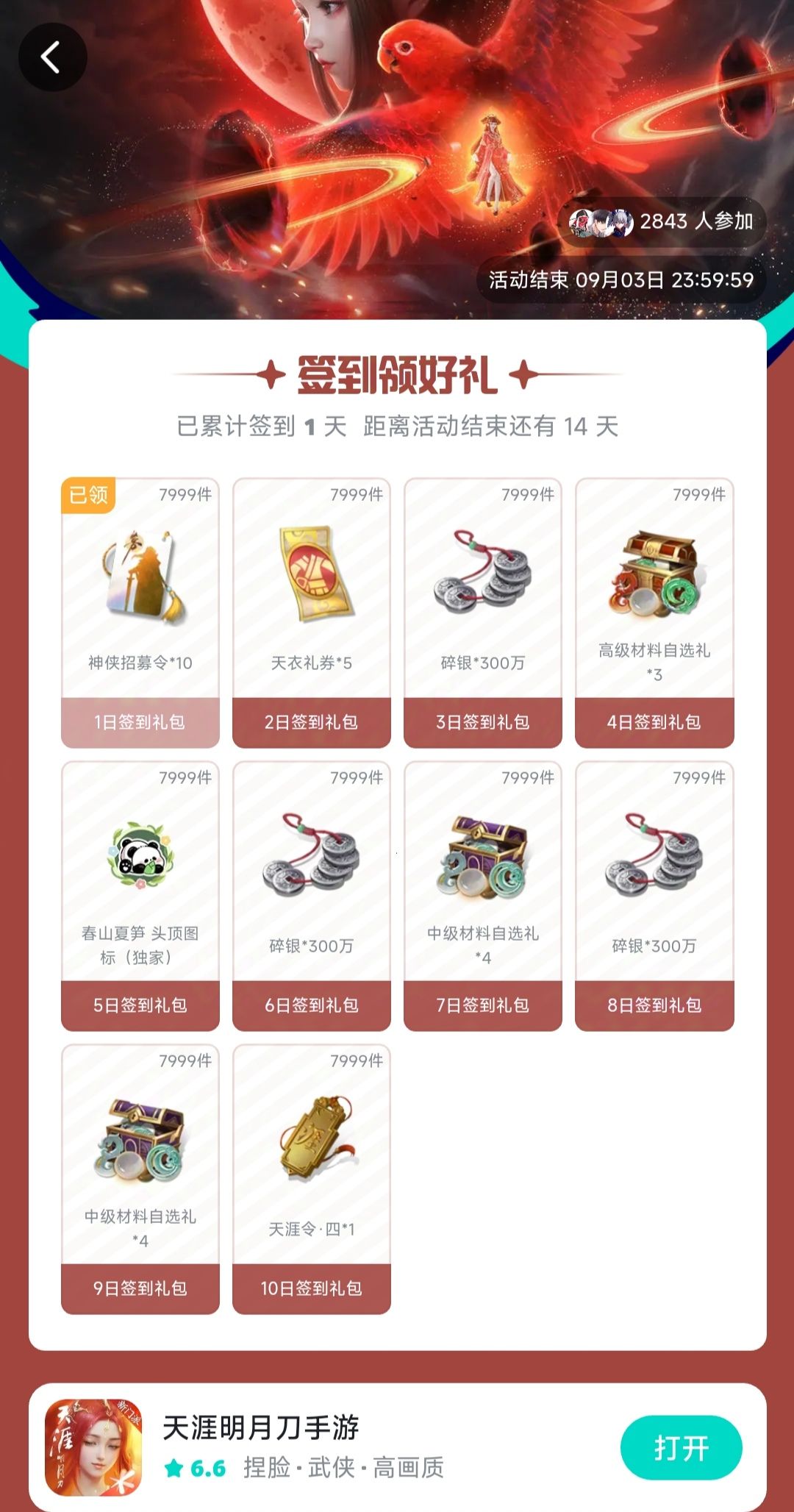 送福利咯 1
