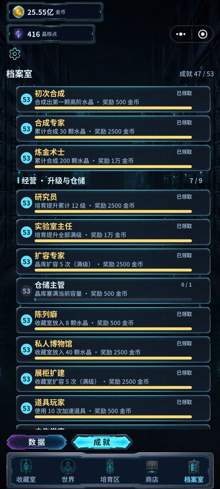 一种刷钱方法？截图