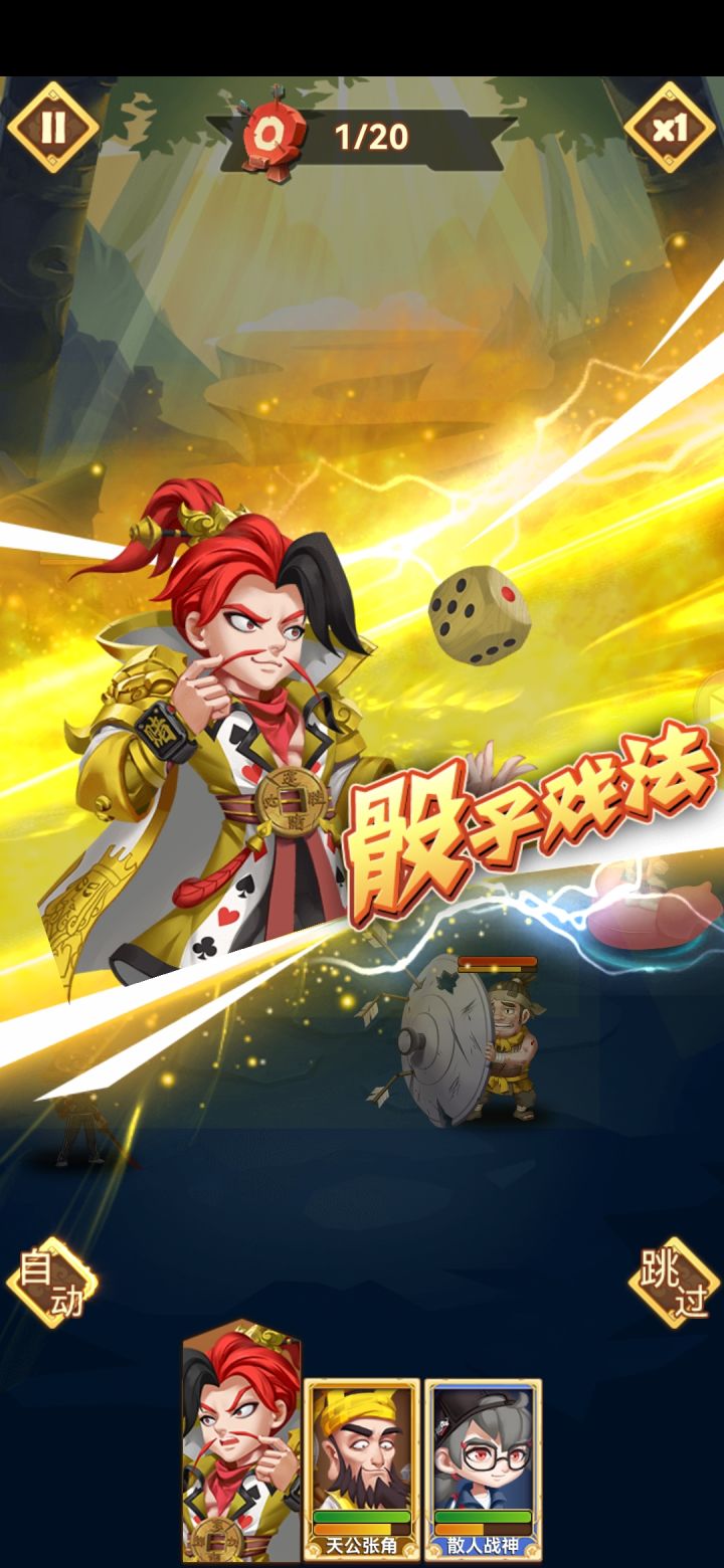 来和我赌一把大小吗？截图