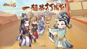 ★谁家好游戏往策划身上扔咸鱼啊？我家！★