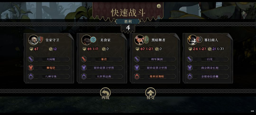 三大主流阵容简单看法截图