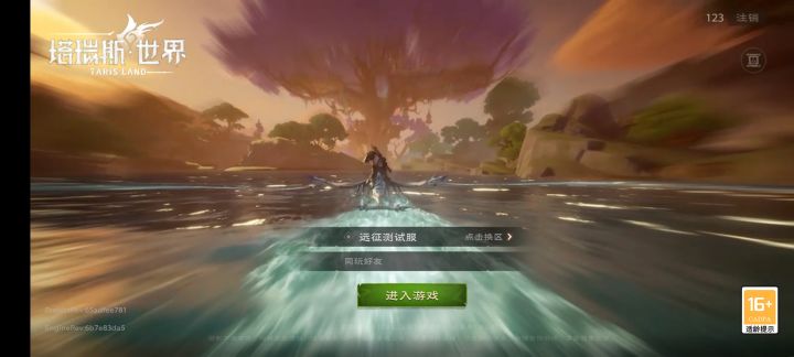 全面屏适配问题截图