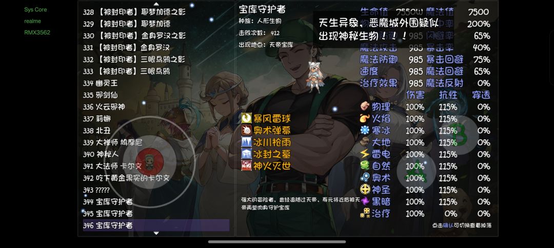 我要疯了 2