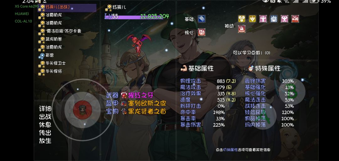20层卡住了 5