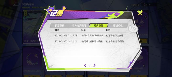 这是有延迟还是bug啊?截图