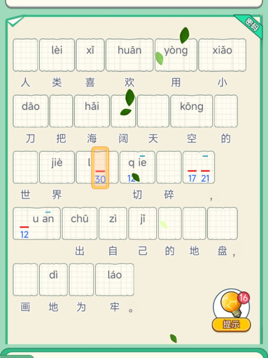 音标都好多错的 2
