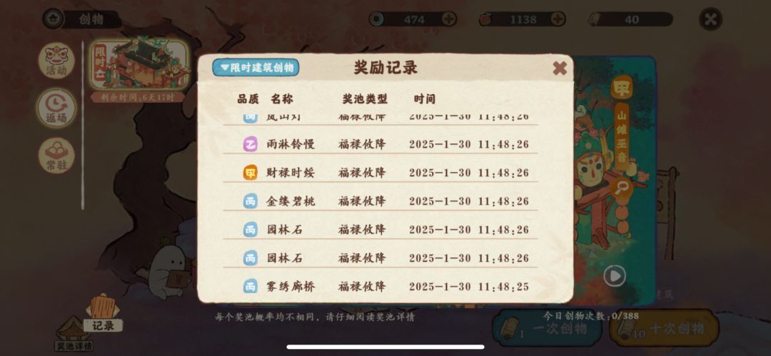 建筑丢失反馈7次 3