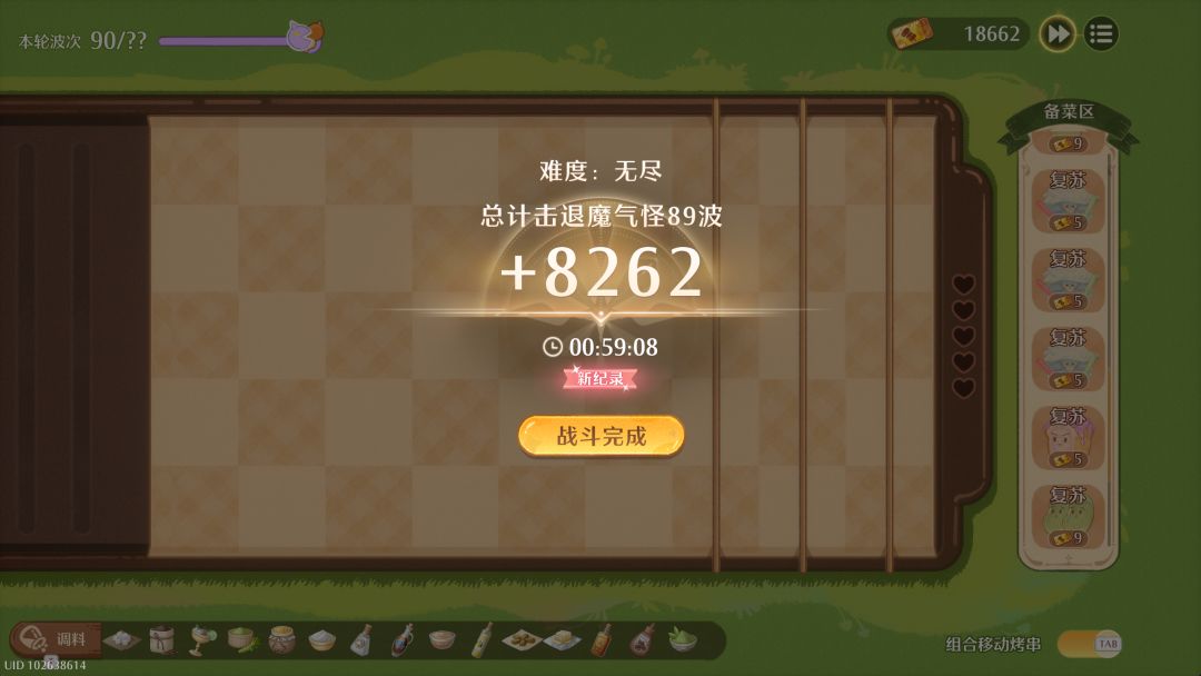无尽也就这样了吧 1