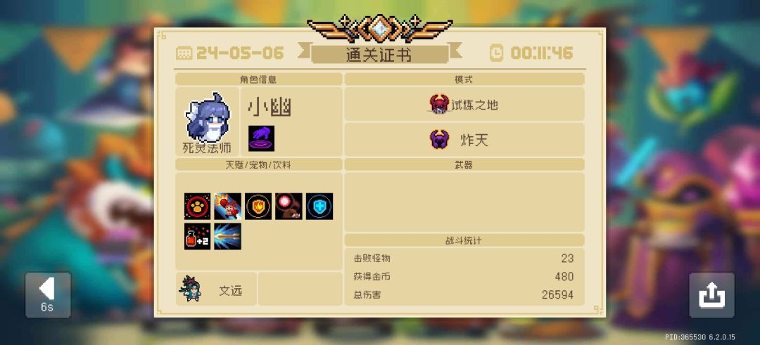 绿爵士的不过尔尔,手残但一次过了 1