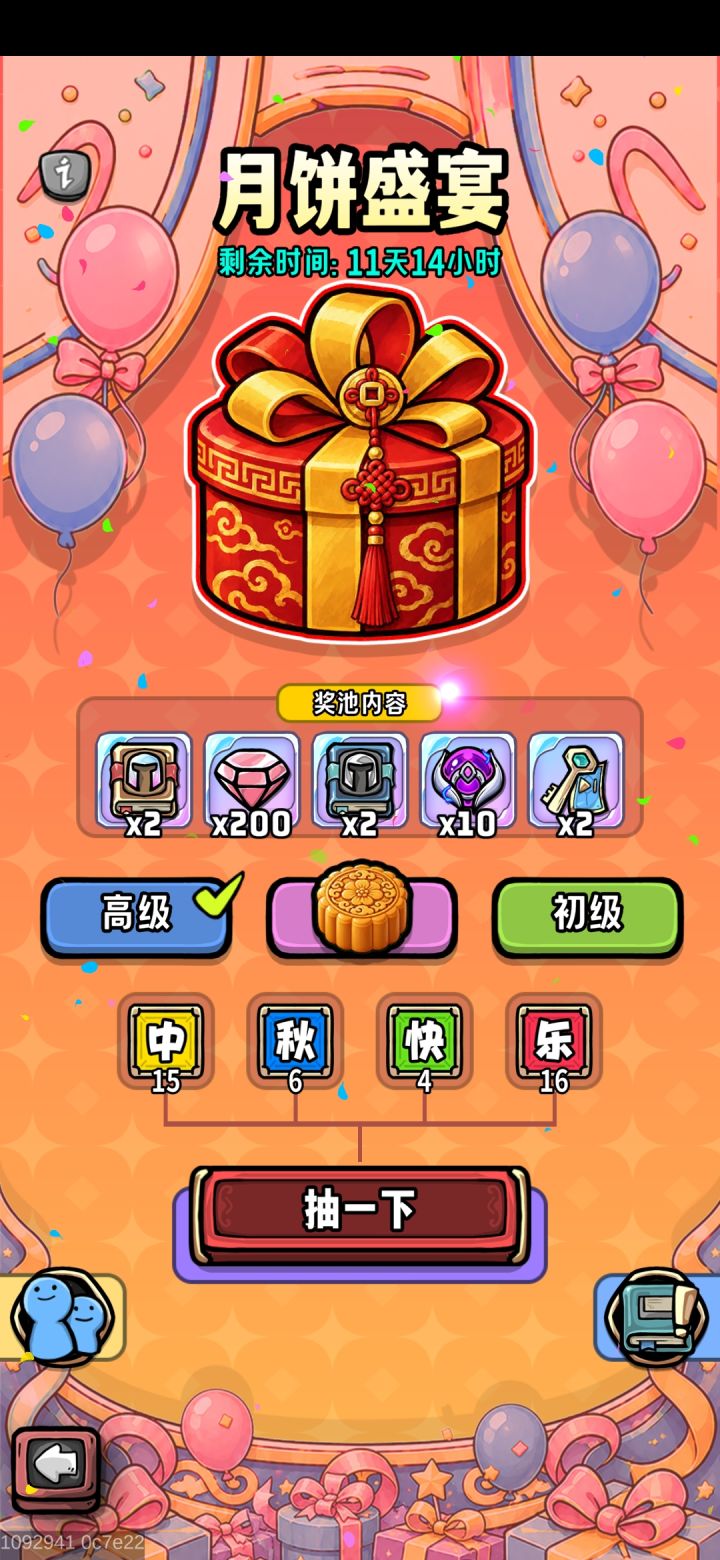 中15乐16换点别的字截图