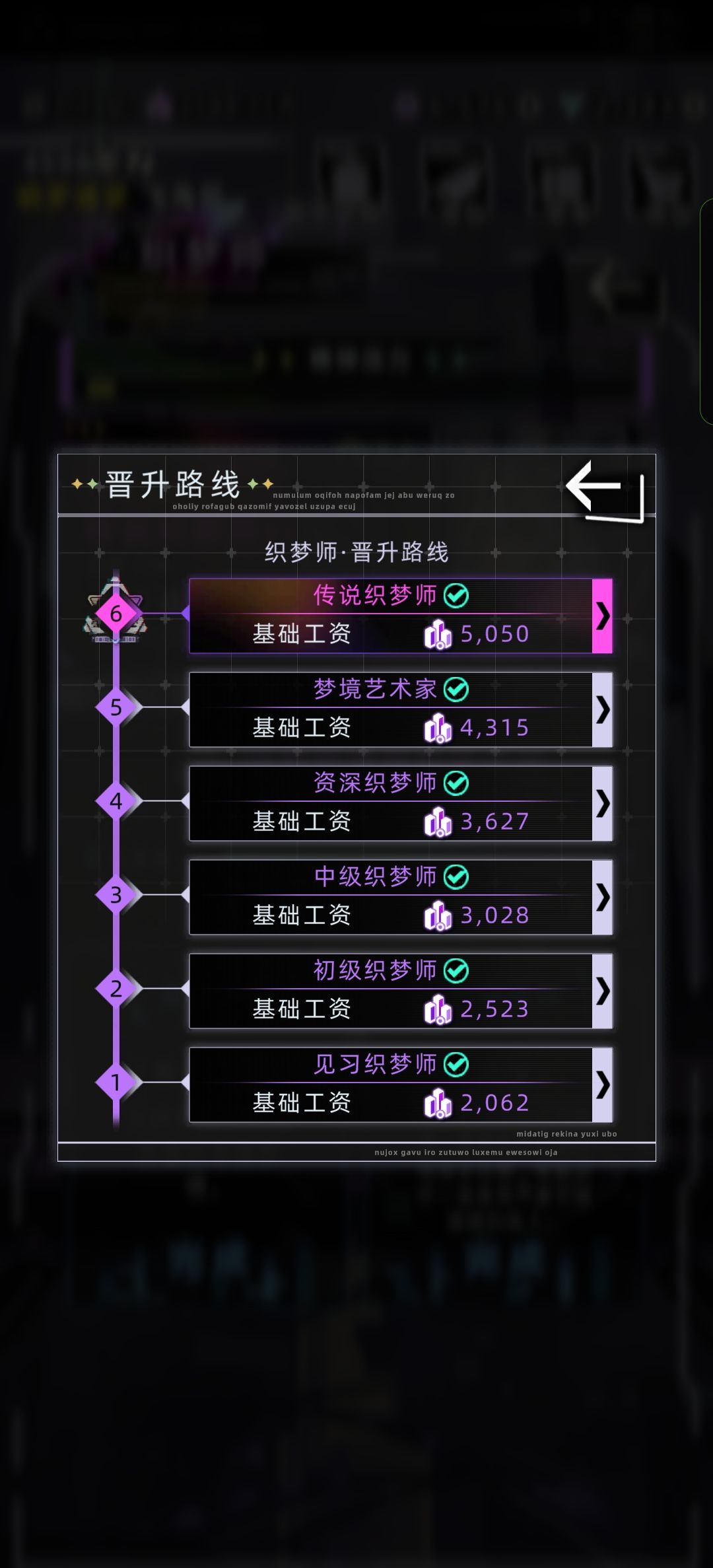 织梦师截图