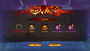 符文之塔玩法攻略