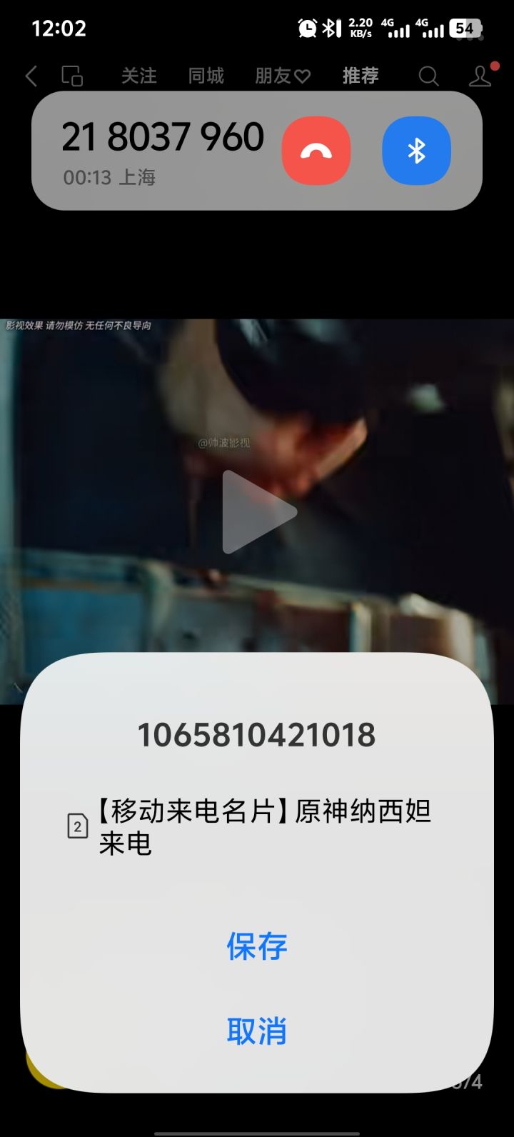 虽然是营销,但谢谢关心。截图