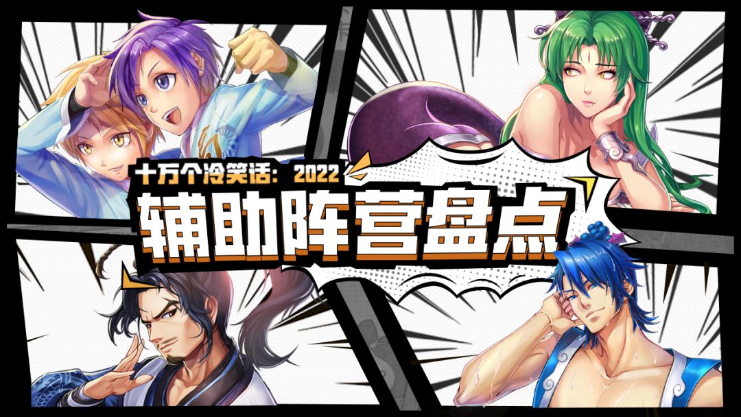 【盘点】辅助角色抢先看，增益减益两开花！截图
