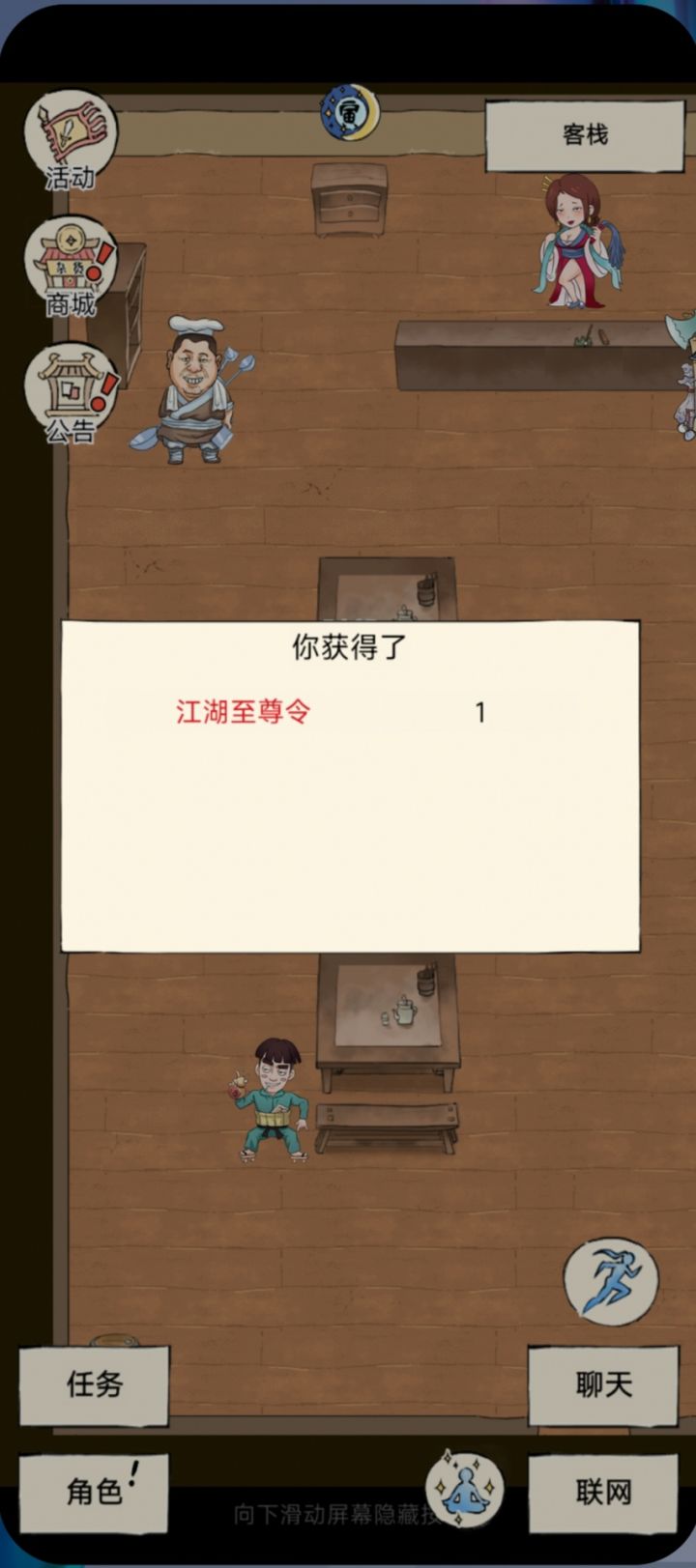 暴走英雄坛·(。>∀<。)截图