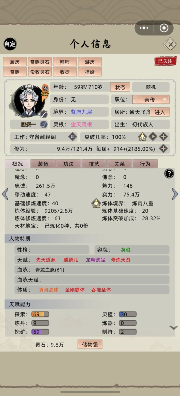 求助，天赋截图