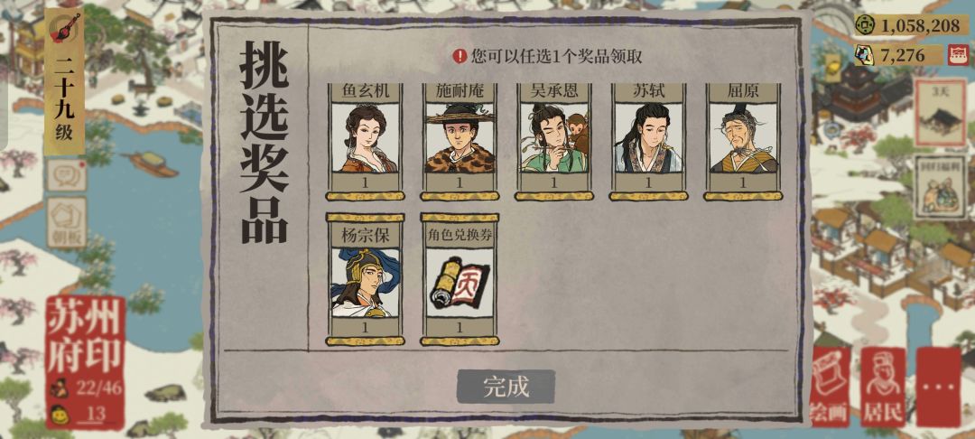 自选天级锦囊 3