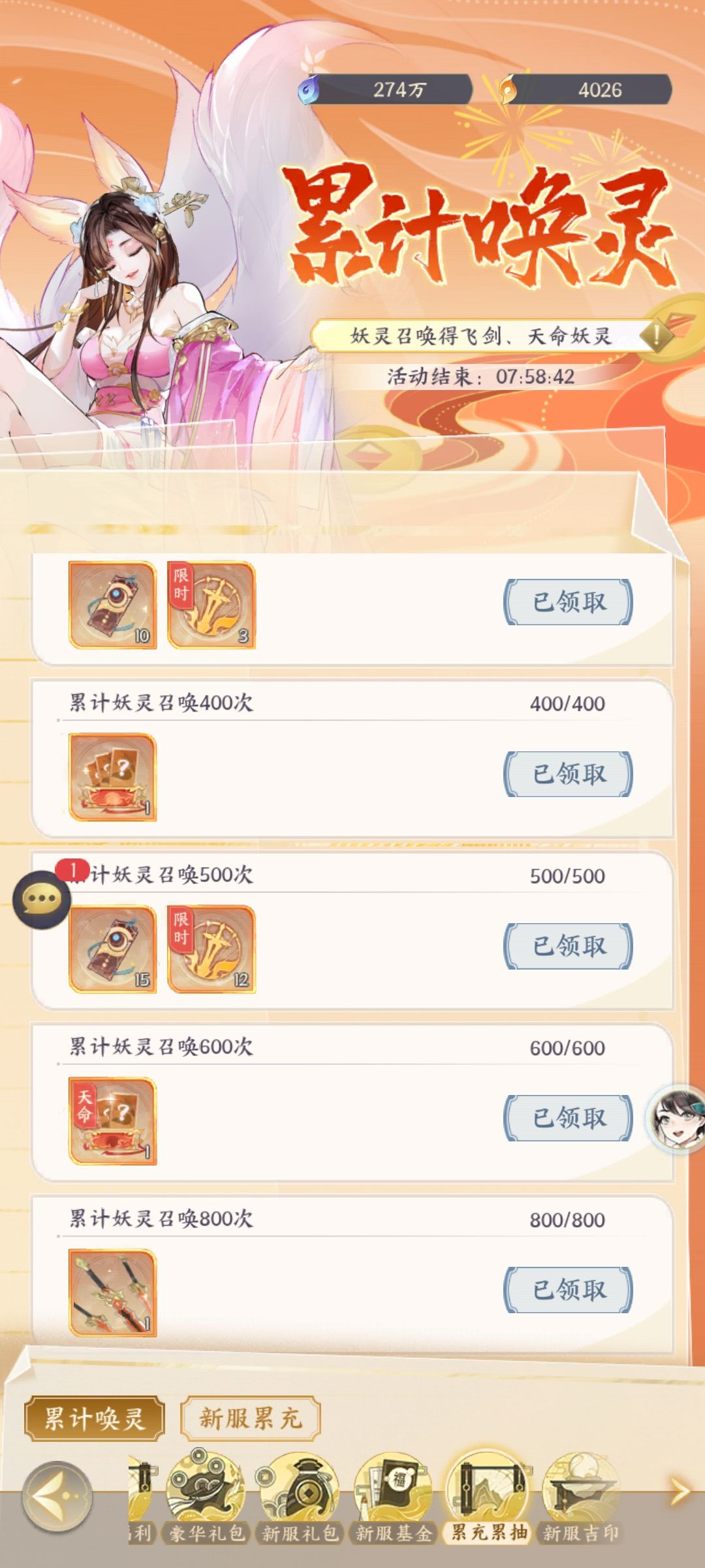 182区，金兰相惜。七天乐结束 2