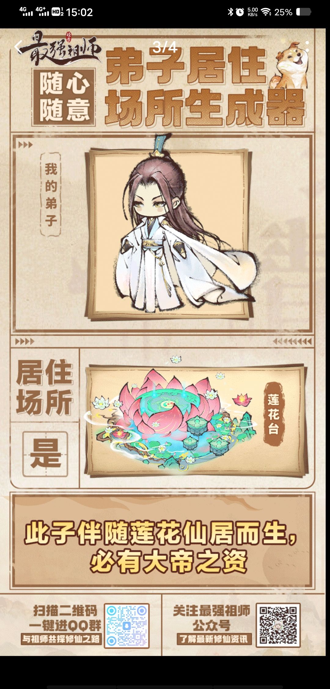 #我的弟子宿舍我做主# 1