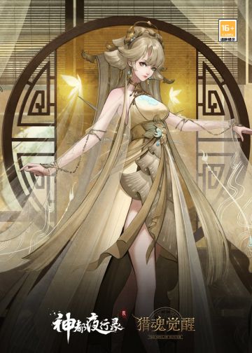 五方星辰猎魂现身，噬影烈焰兽潮来袭！——3月31日更新公告