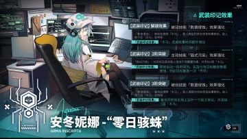 ⭐全新作战单元【武装印记】开放⭐